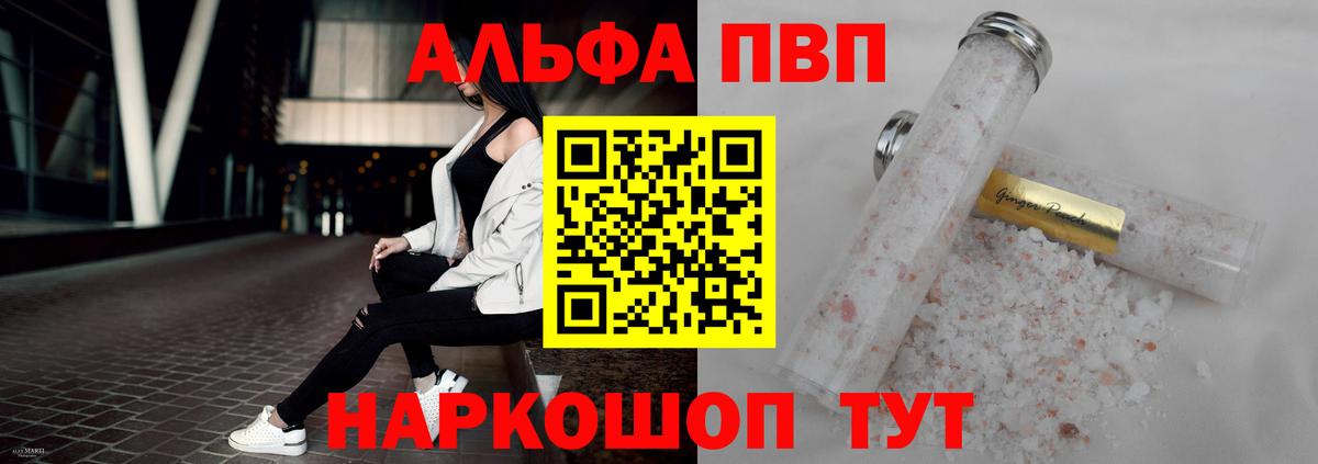 Alpha-PVP СК КРИС  A-PVP  Вход с VPN  Донской  Alpha PVP кристаллы  Alpha PVP VHQ 