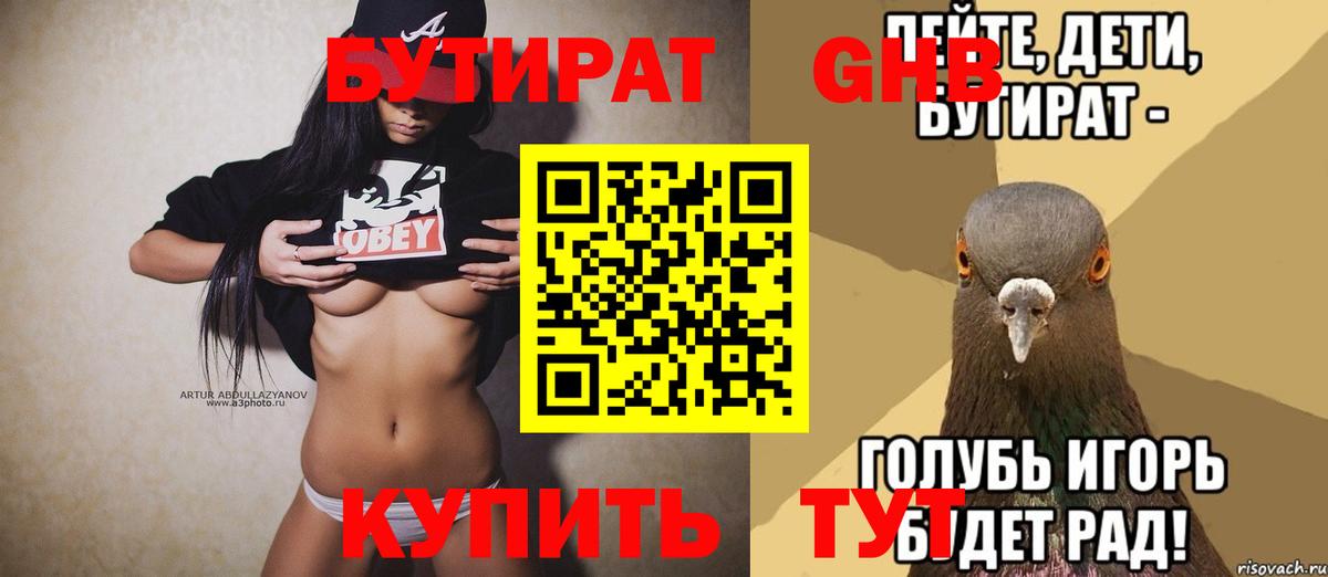 Донской  Бутират оксана  Вход с VPN 