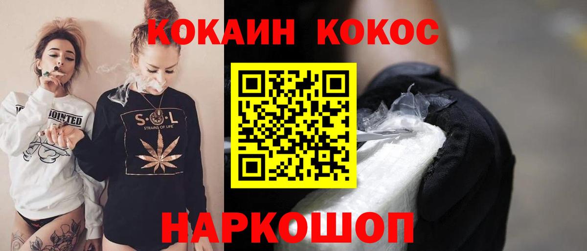 Cocaine Fish Scale Донской