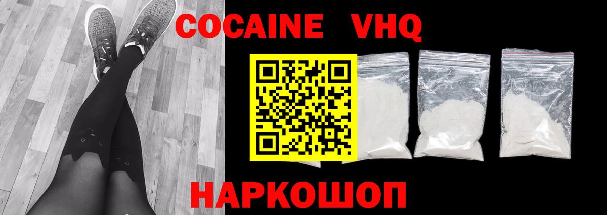 Вейп ТГК  Донской  Вход с VPN  Мефедрон кристаллы  Марихуана  ГАШИШ  COCAIN  ГЕРОИН  Alpha-PVP СОЛЬ  