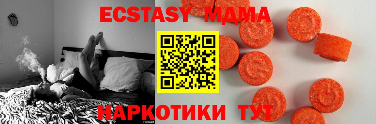 ЭКСТАЗИ 300 mg Донской