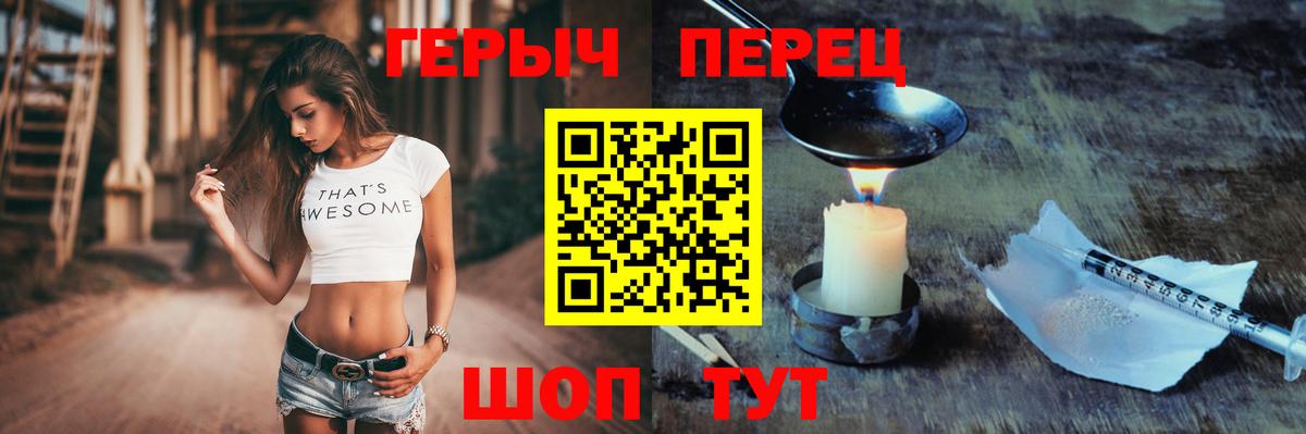 Героин афганец  Вход с VPN  Донской 
