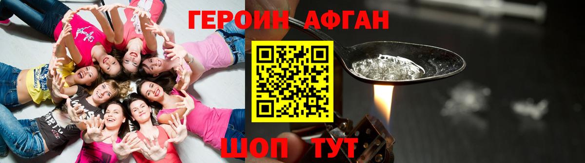 ГЕРОИН герыч Донской