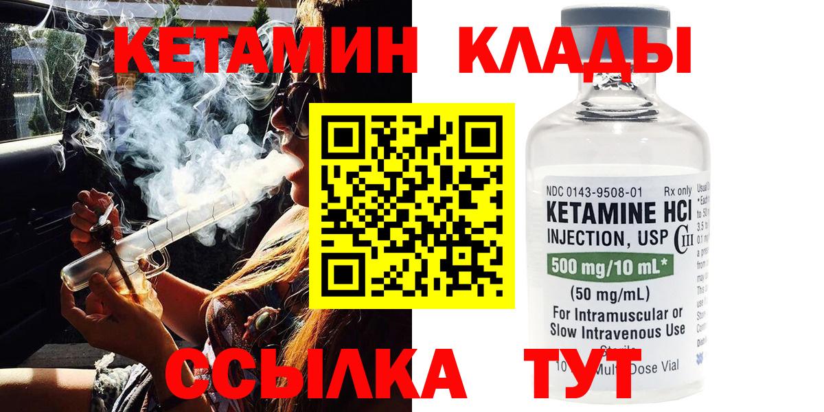 Кетамин VHQ  КЕТАМИН ketamine  Вход с VPN  Донской 
