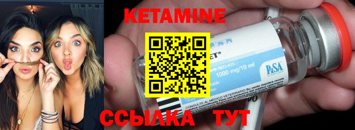 КЕТАМИН ketamine Донской