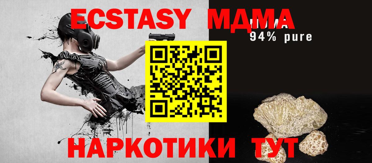 Донской  МДМА кристаллы  МДМА  Вход с VPN 