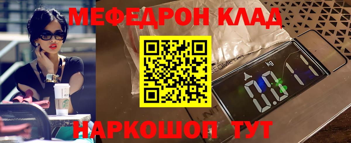 Донской  Меф  Вход с VPN  Меф mephedrone  МЯУ-МЯУ кристаллы  Меф 