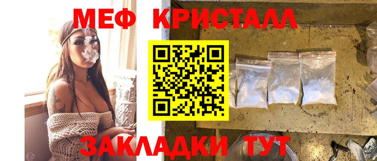 Меф Донской