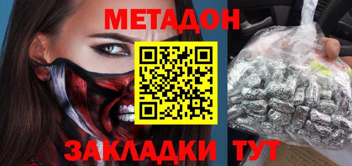Метадон мёд  МЕТАДОН мёд  Донской  Вход с VPN 