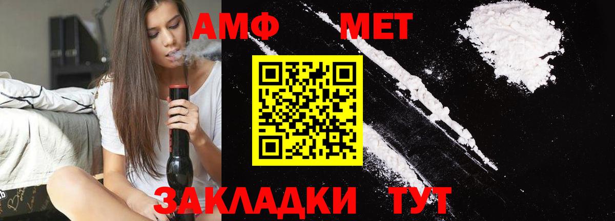 МЕТАМФЕТАМИН пудра Донской
