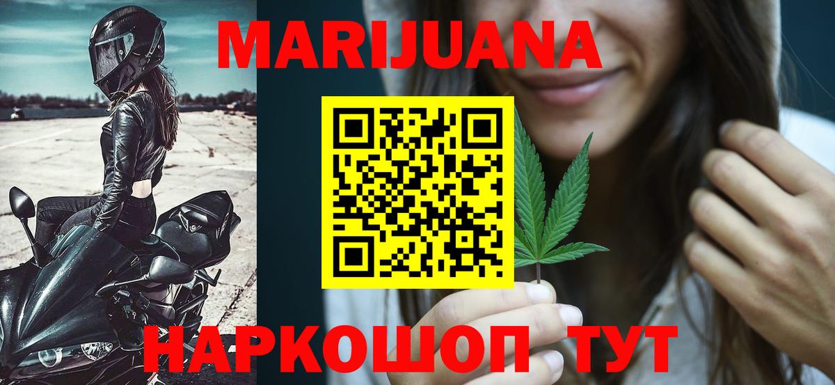 МАРИХУАНА SATIVA & INDICA  Бошки марихуана White Widow  Донской  МАРИХУАНА Amnesia  Вход с VPN 